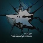 دانلود آهنگ دیگه نیستم با تو کارام ریخت اشکاتو از ویناک